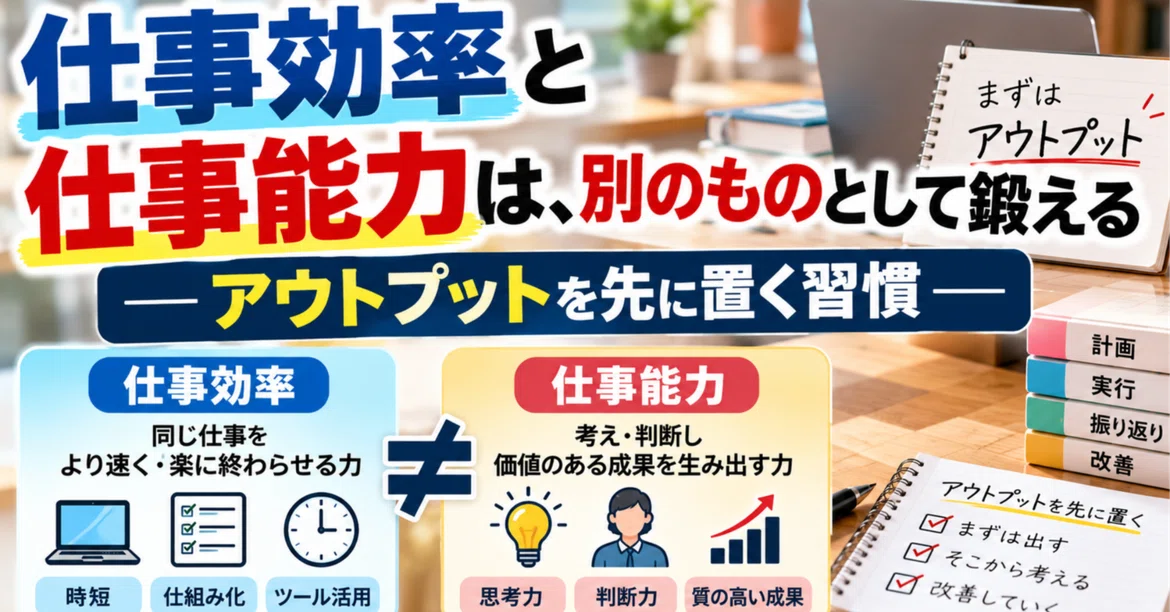 Work Time Efficiency Work Efficiency and Work Ability Should Be Developed Separately: The ...