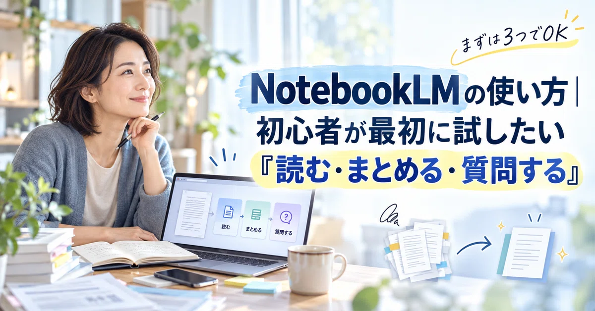 How to Use NotebookLM: The 'Read, Summarize, and Ask' Features ...