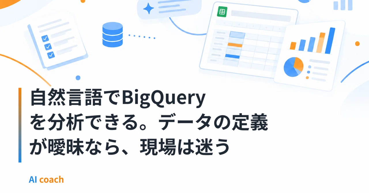 You can analyze BigQuery with natural language. If data definitions are ...