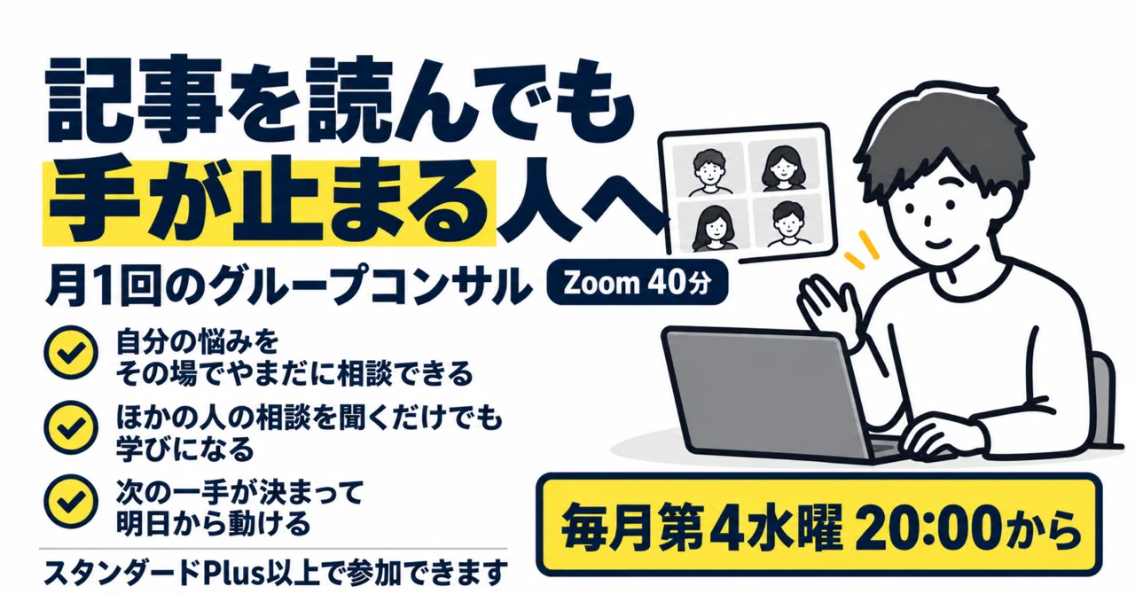 【副業の罠】「グルコン参加で成長」という幻想を捨てて、AIに自分の脳をコピーさせ…