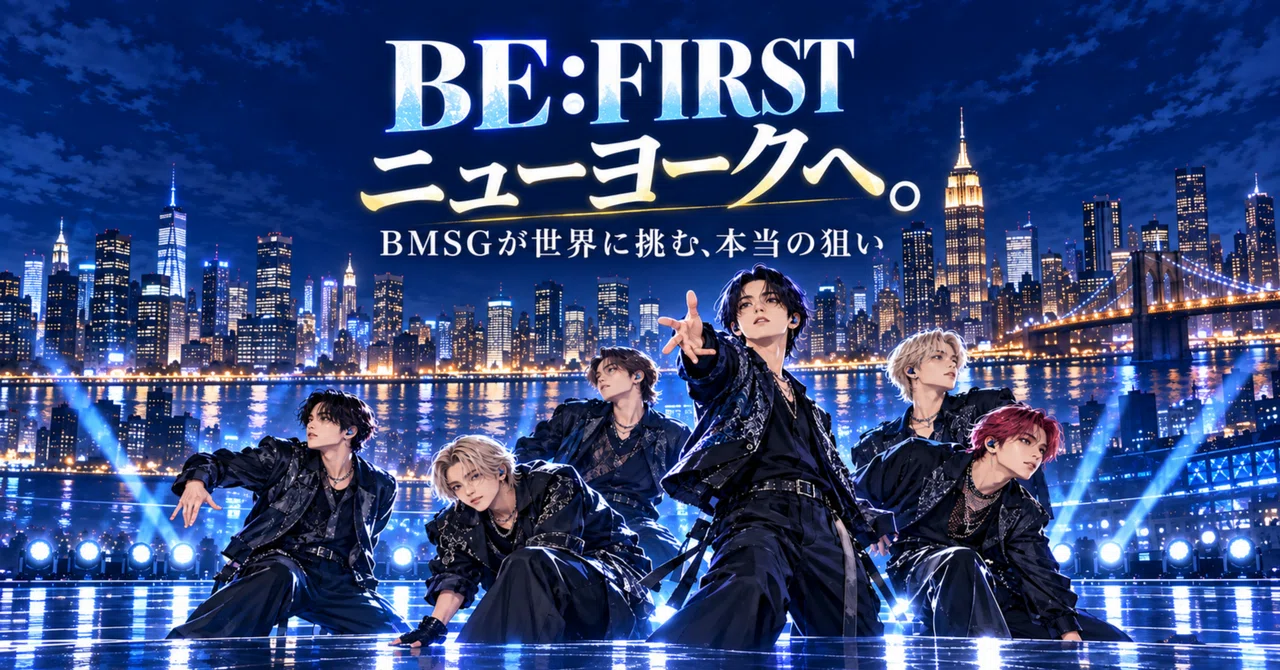 BE:FIRST heads to New York. A former dancer and marketer analyzes the ...