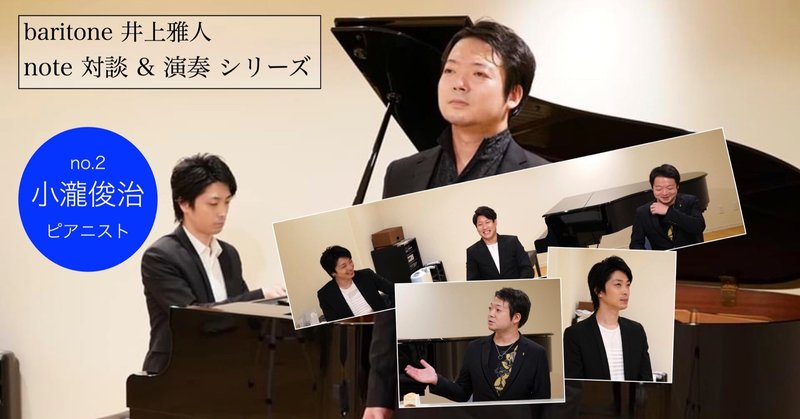 バリトン歌手 井上雅人 Masato Inoue Note バリトン歌手 井上雅人 Masato Inoue Note