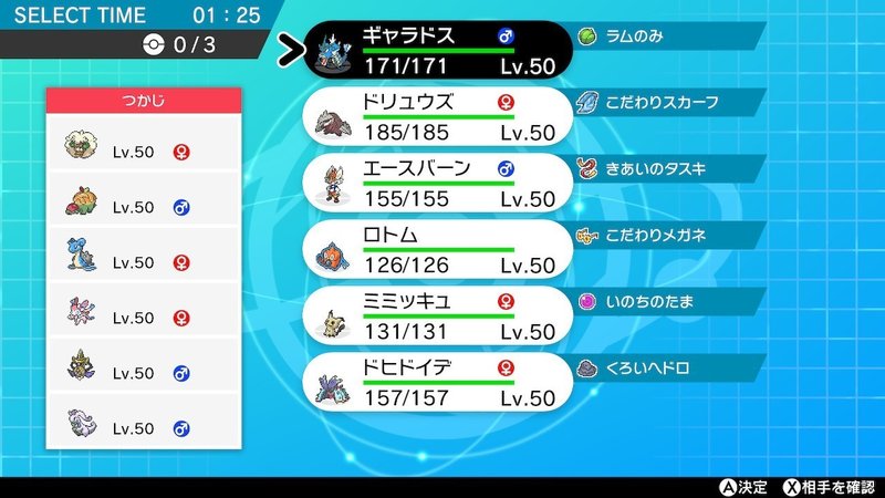 ポケモンエアプ脱却1日目 Frisk Note
