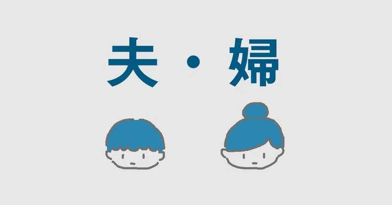 母は父が嫌い ぽぴぃ氏 Note