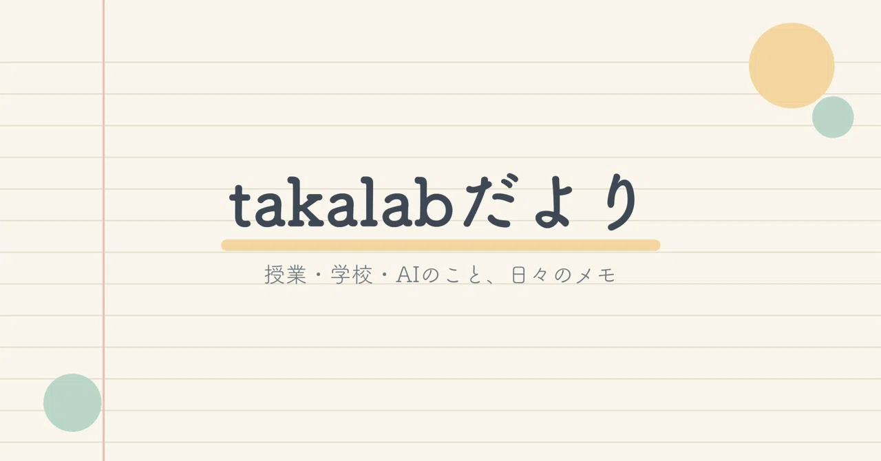 Paper Acceptance Notification (10/23)｜Jun TAKAHASHI（高橋純）