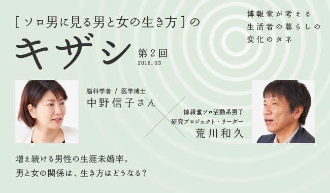 脳科学的に 結婚しない男たち を斬る 荒川和久 結婚滅亡 著者 Note 脳科学的に 結婚しない男たち を斬る 荒川和久 結婚滅亡 著者 Note