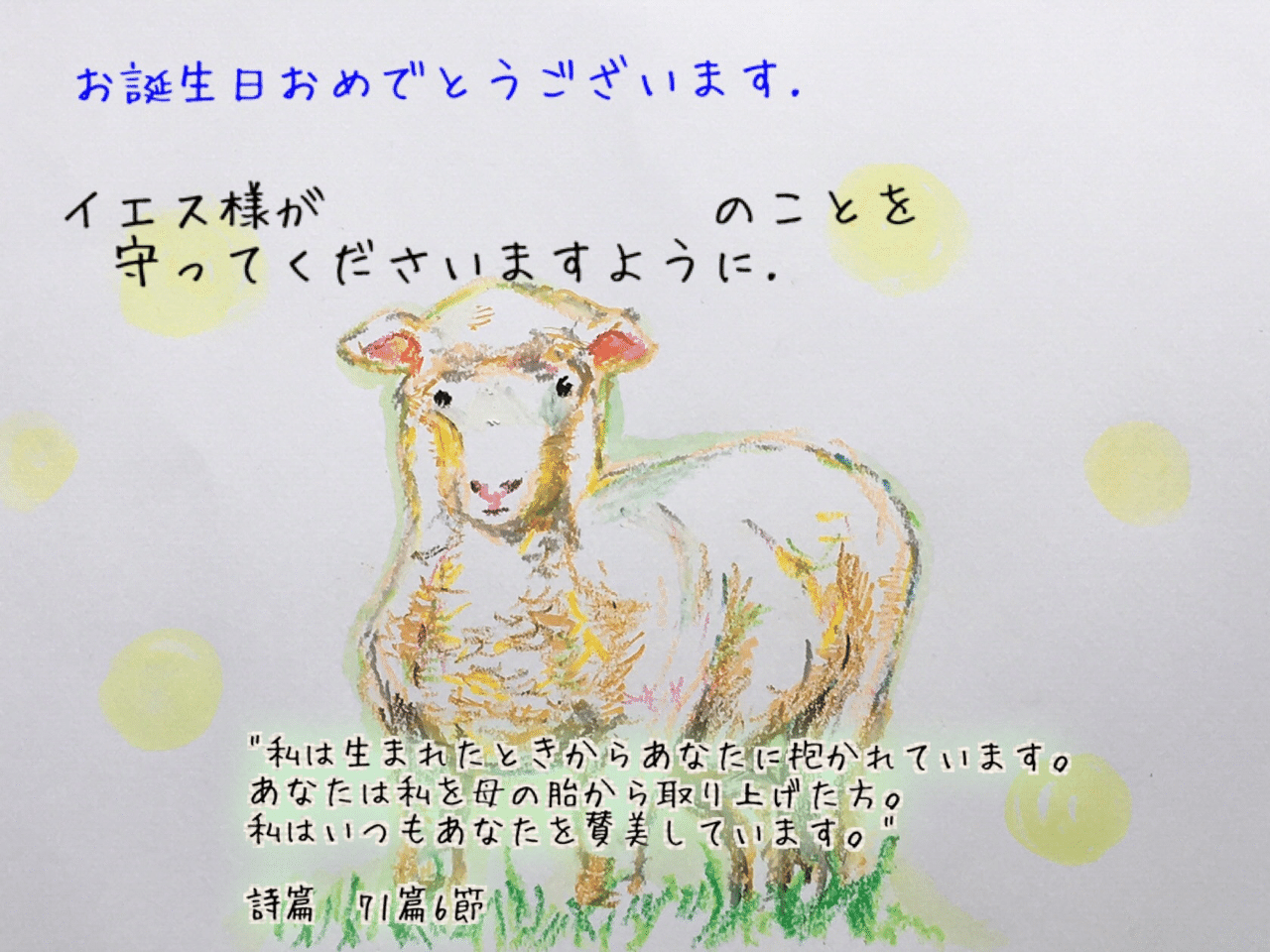 お誕生日おめでとうカード へに 元気の回復 Note お誕生日おめでとうカード へに 元気の回復 Note