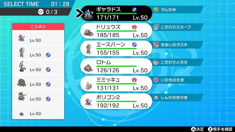 ポケモンエアプ脱却1日目 Frisk Note