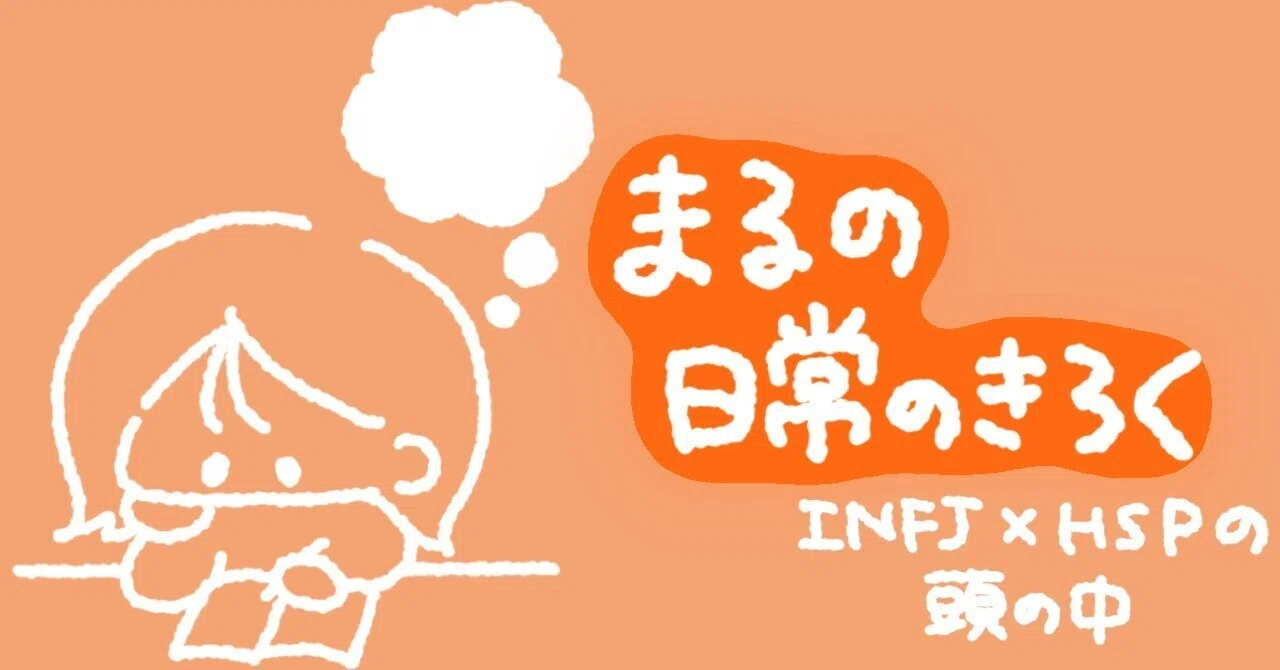 Self-Introduction Again | 10,000 Impressions Celebration🌸｜まるの日常のきろく