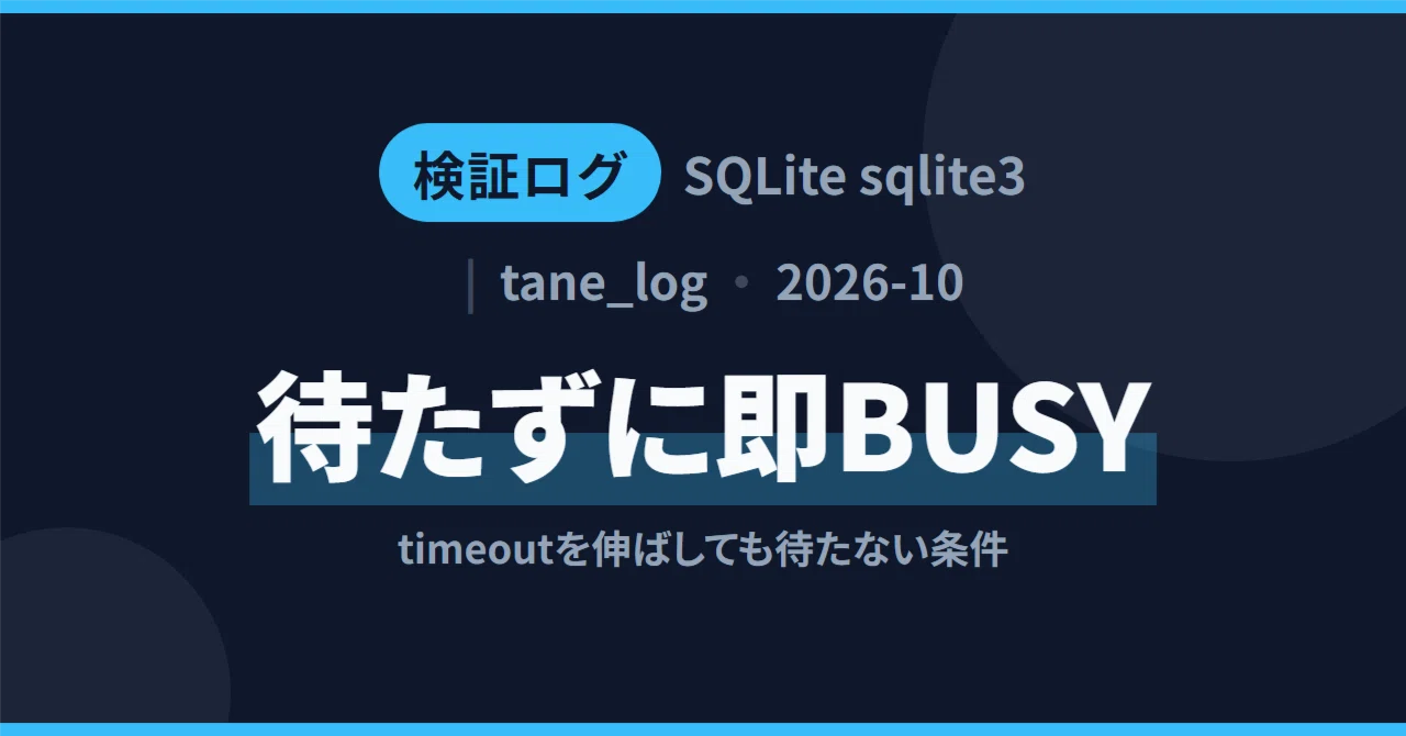 Even if you increase busy_timeout, 'database is locked' is returned ...