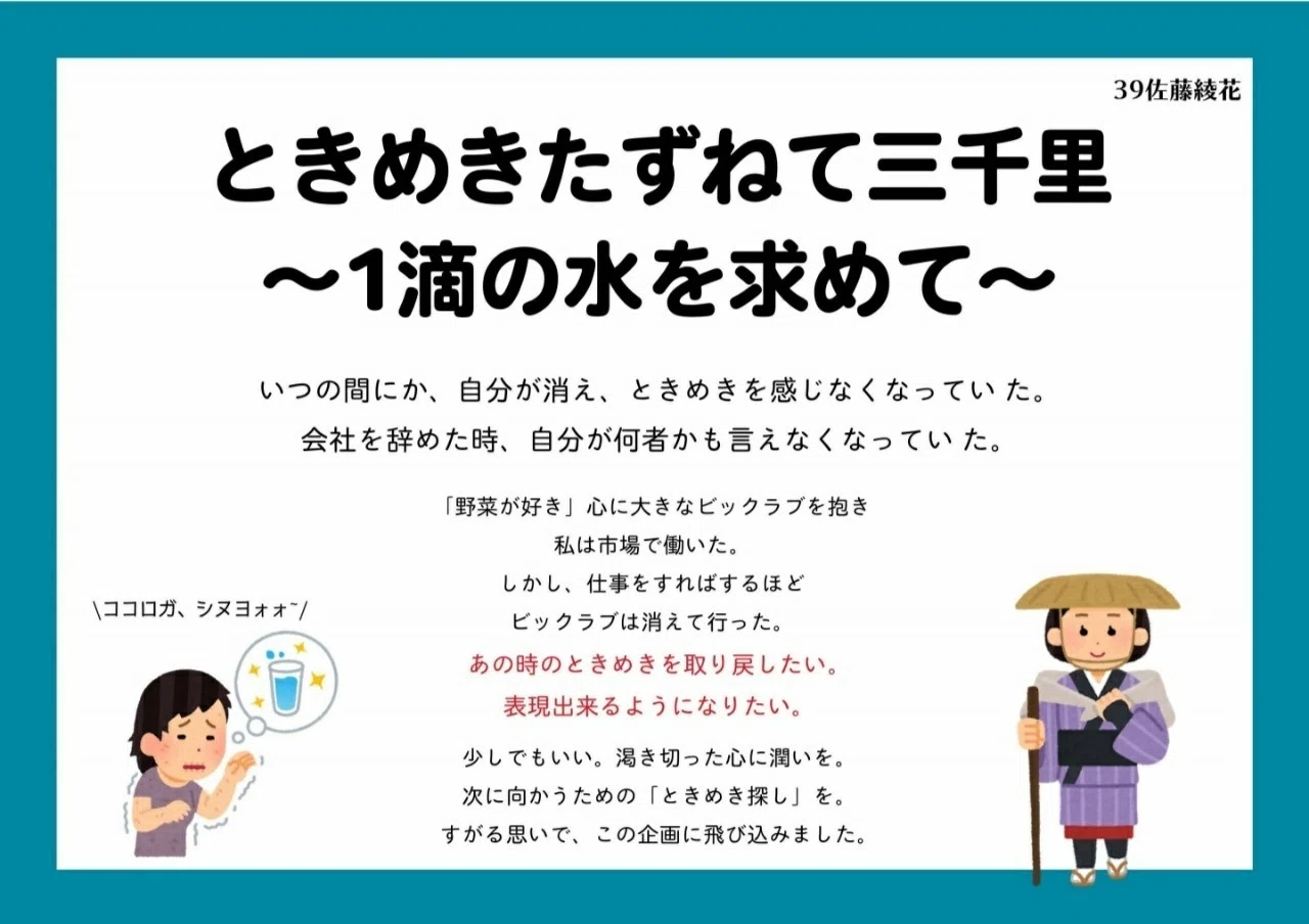 不器用なスルメは 自己紹介が出来ない さとうあやか Note