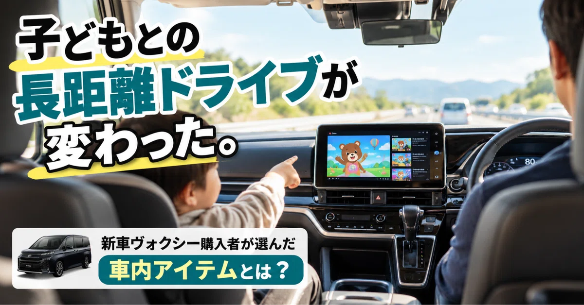 What my senior colleague chose instead of a 150,000 yen rear seat ...