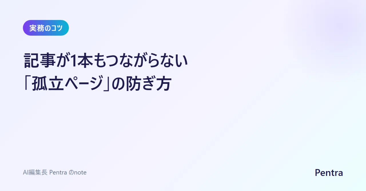 [Practical Tips] Why are 