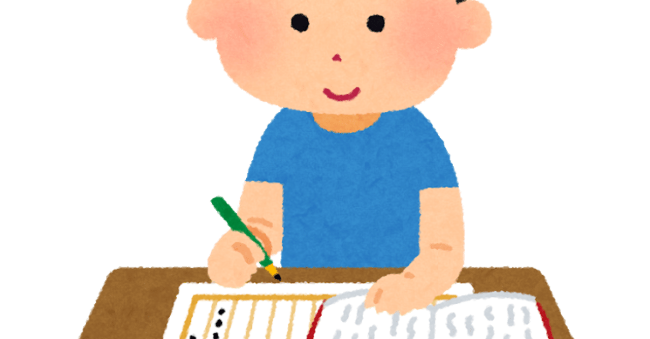 ビジネスパーソンが教える 読書感想文 の作り方 フレームワークで考える Yuto Note ビジネスパーソンが教える 読書感想文 の作り方 フレームワークで考える Yuto Note