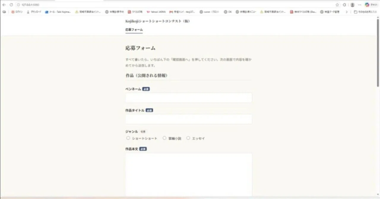 Creating a Literary Contest Hosting Site Using Astro with ClaudeCode ...