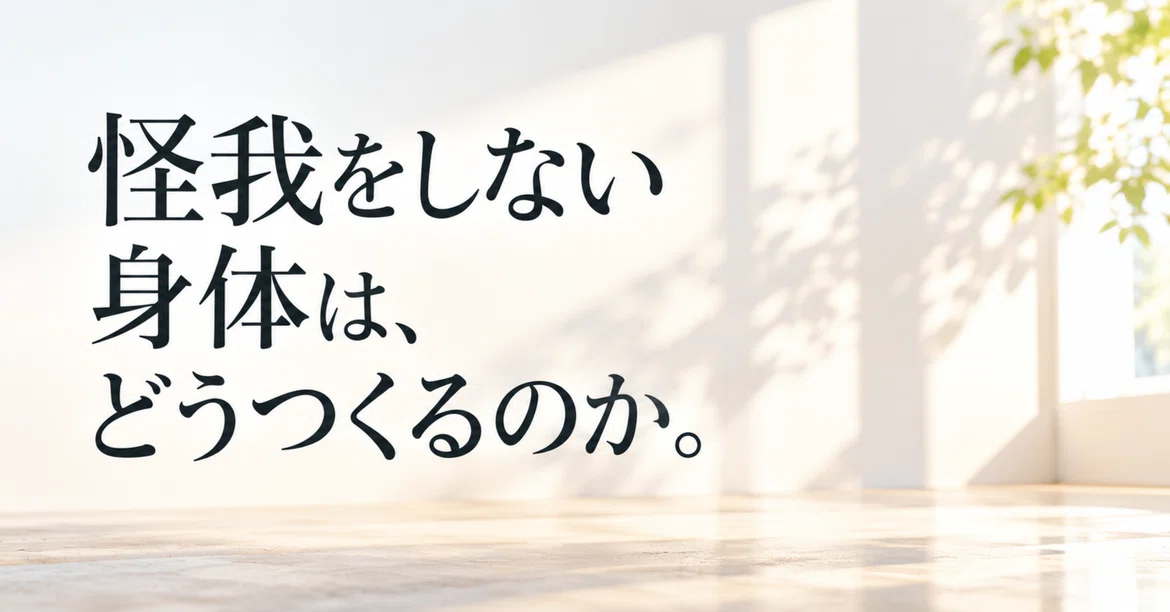 Different Muscle Build Types How to build a body that doesn't get injured.|中野洋平・BodyInnovation武蔵小金井