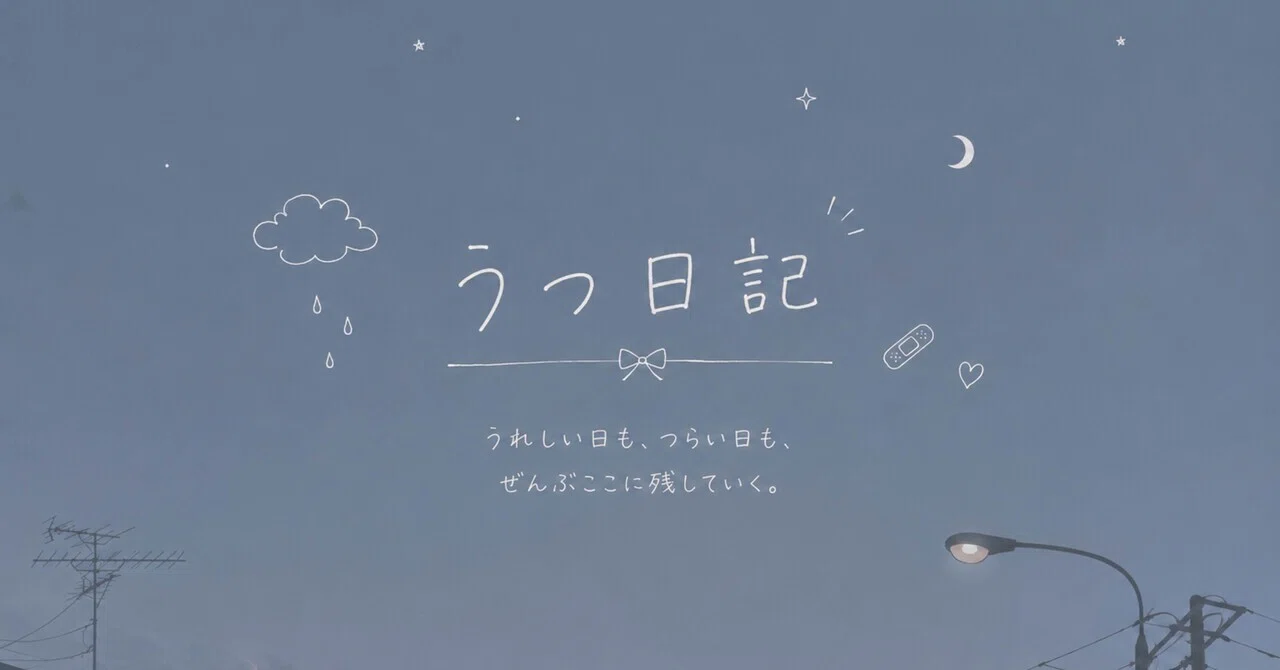 Depression Diary 24: A World That Keeps Turning Without Me｜ うつねこ