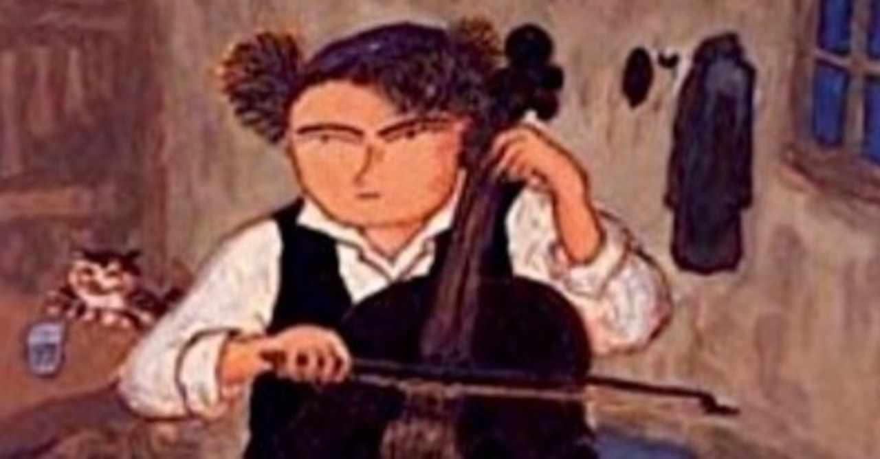 セロ弾きのゴーシュ の新着タグ記事一覧 Note つくる つながる とどける