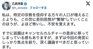 乙武氏「差別の繁殖が怖い」投稿が怖い。イスラム教徒増加を恐れる合理的理由。