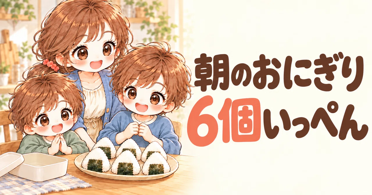 For Working Moms Rushed by Morning Rice Balls: How a 6-at-a-Time Rice ...