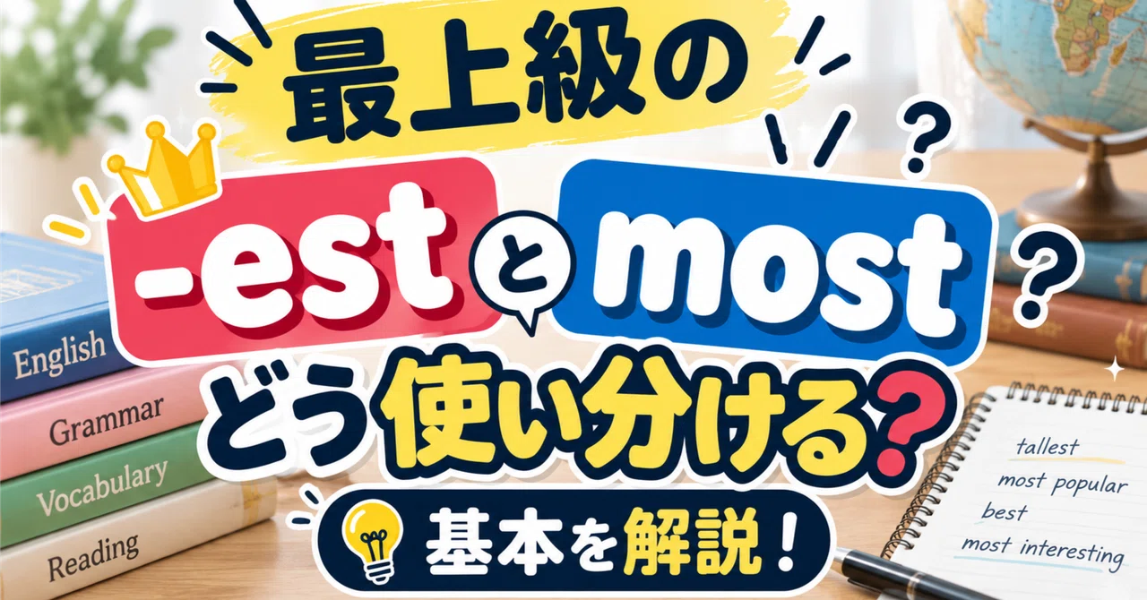 [Cram School in Hirakata Strong in English] How do you distinguish ...