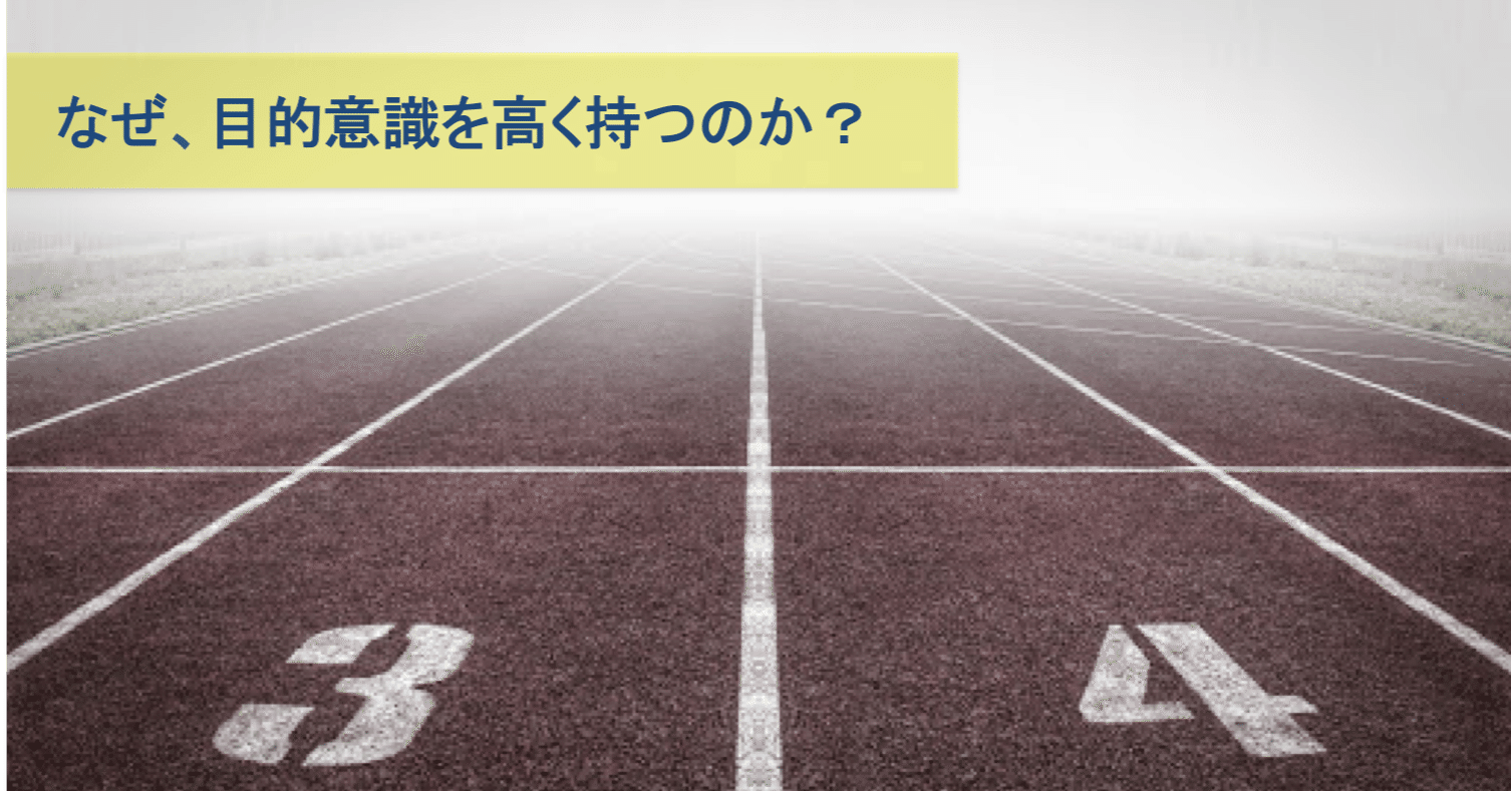 教訓 目的意識を高く持とう 太陽 Note