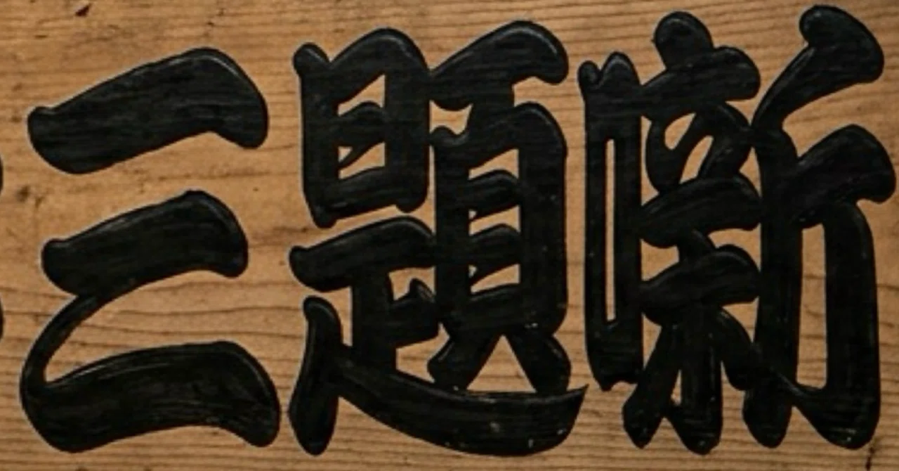 Insects Bug Crafts Episode 238: Theme 'Bamboo Dragonfly / Omikuji / Insect Cage'|DASHI's NOTES