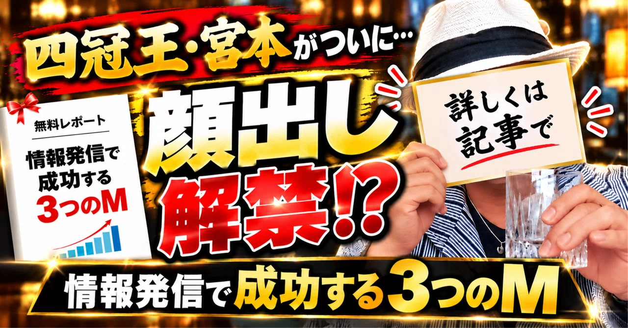 [Major Announcement] Miyamoto finally reveals his face!? | Free report ...