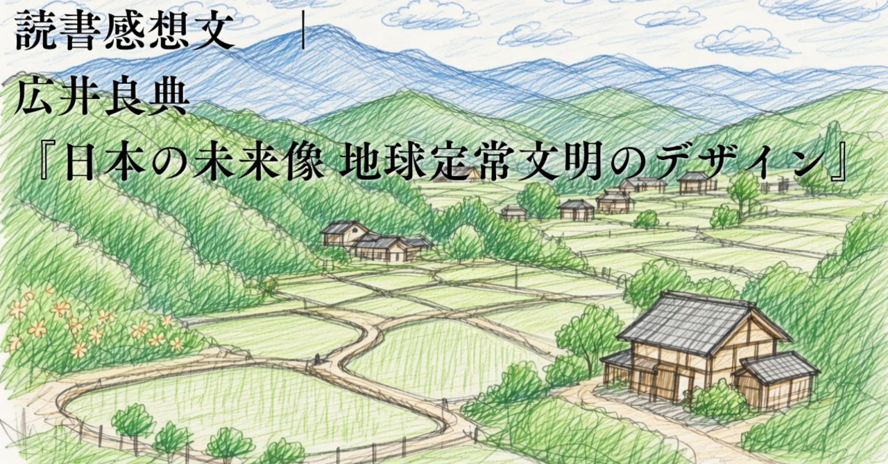 Tips for Living Against Capitalism: Yoshinori Hiroi's 'Japan's Future ...