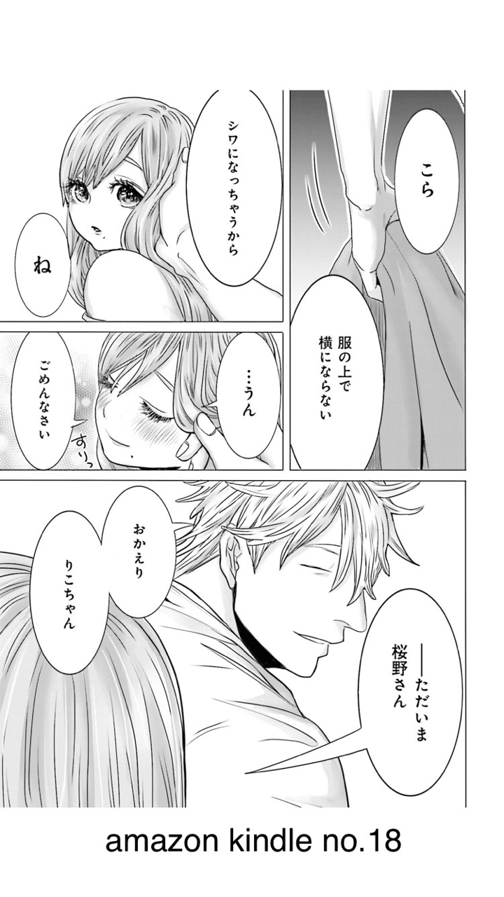 経理の夏谷さんはガマンできない 第１巻の紹介と雑感 本多ヨミ ー新作漫画第1巻をいち早く書評するnoteー Note