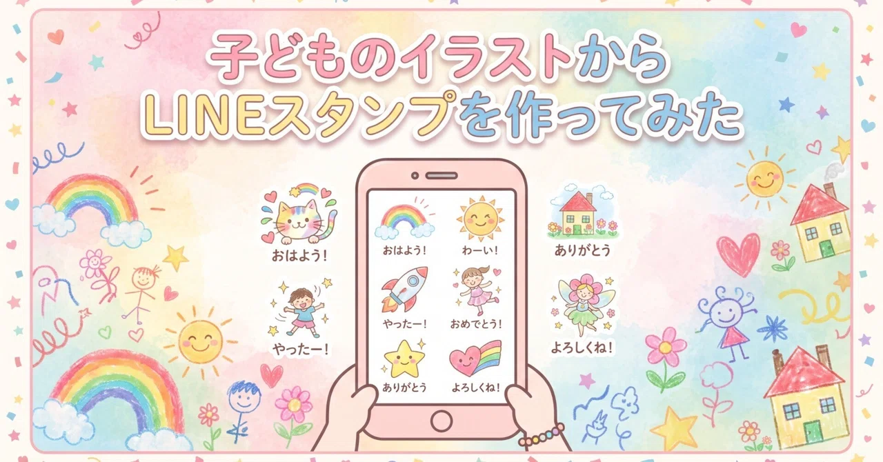 I tried making LINE stickers｜kiki