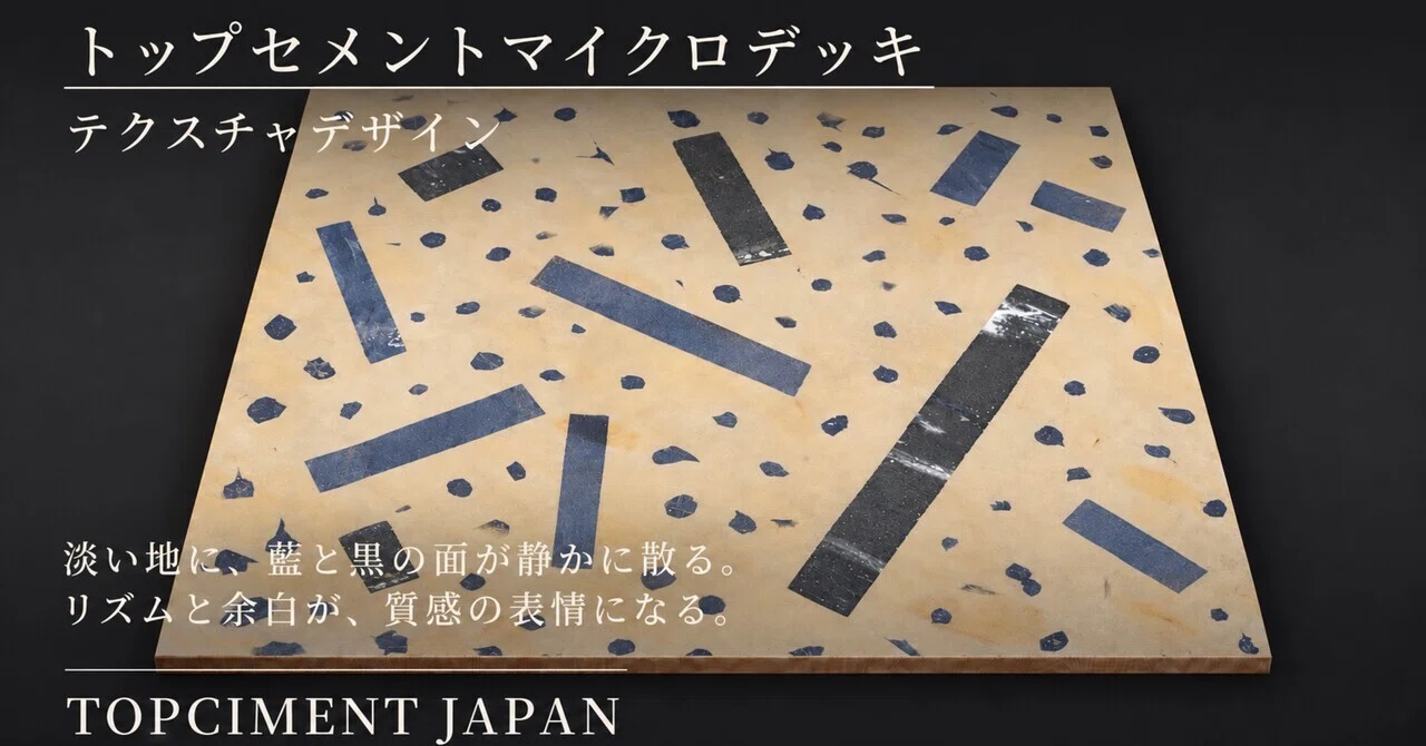 What is Texture | Topciment Microdeck with Indigo and Ink Scattered on ...