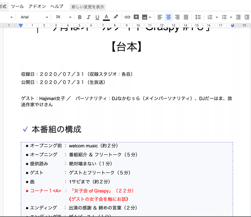 駐地 数学 編集する ラジオ フリートーク 台本 St R Jp