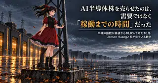AI半導体株を売らせたのは、需要ではなく「稼働までの時間」だった | 半導体指数が高値から18.8%下げた10月、Jensen Huangと私が見ている数字 $NVDA $META $SPCX $LRCX