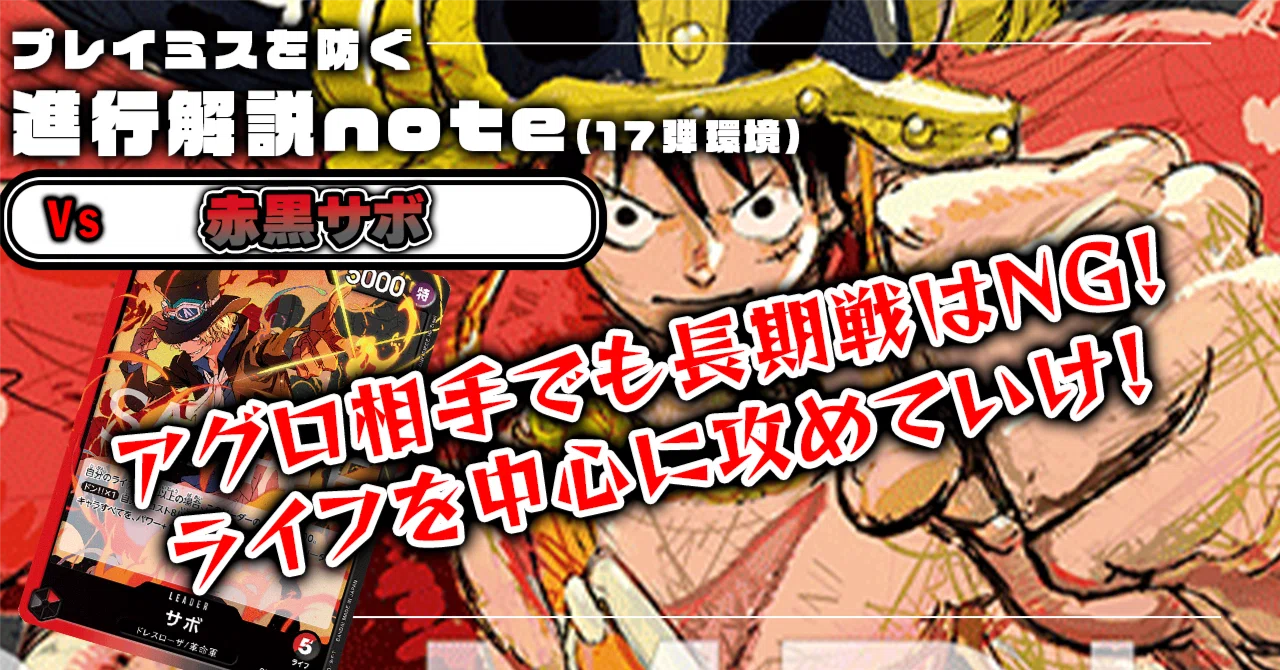 [Set 17 Meta] Black Luffy vs. Red-Black Sabo Matchup Strategy - 1024 ...
