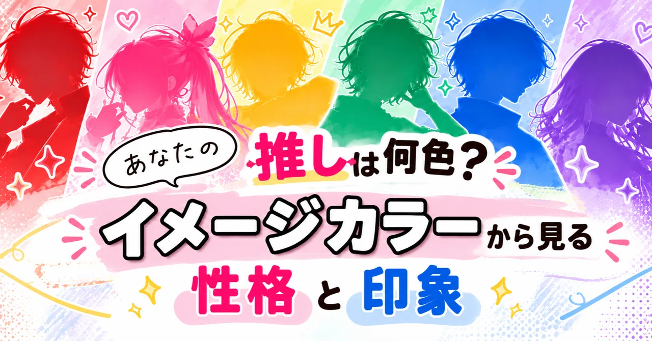 What is your favorite's color? Personality and impressions based on ...