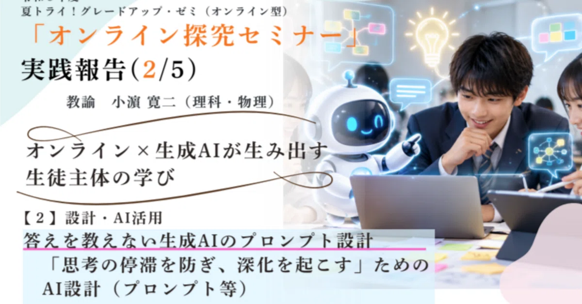[Kagoshima Remote Class Delivery Center Newsletter] 