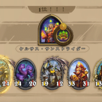 ハースストーン 織屋番人軸の作り方 バトルグラウンド Krop Note