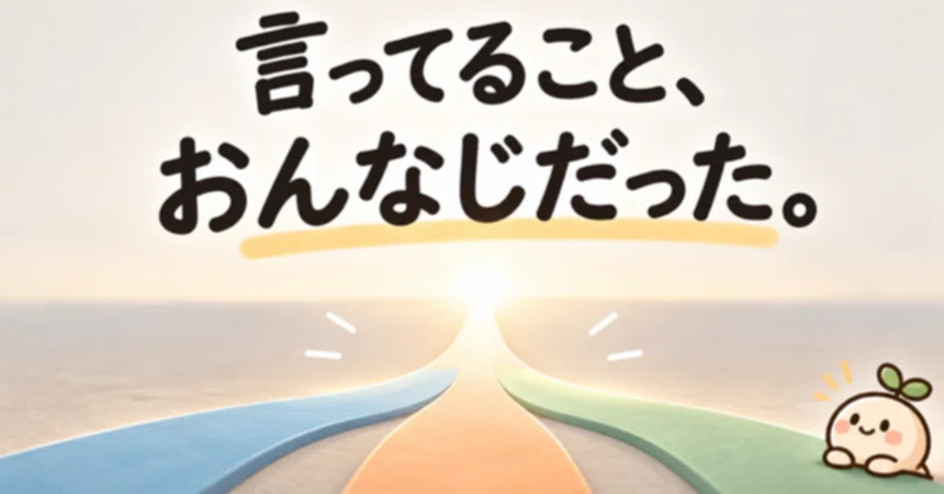 A story about how I was learning different things, but the essence was ...
