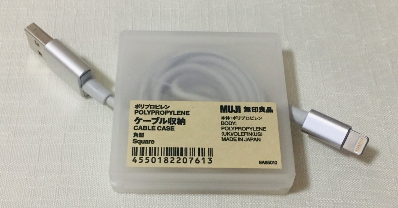 お気に入り 無印 ケーブル収納 Suu 理系ol Note
