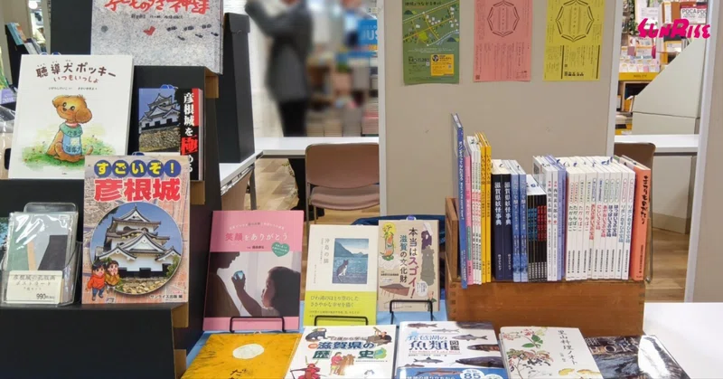 【10/24土】「秋の本まつり＠平和書店ビバシティ彦根店」出展ブースで書籍を販売します