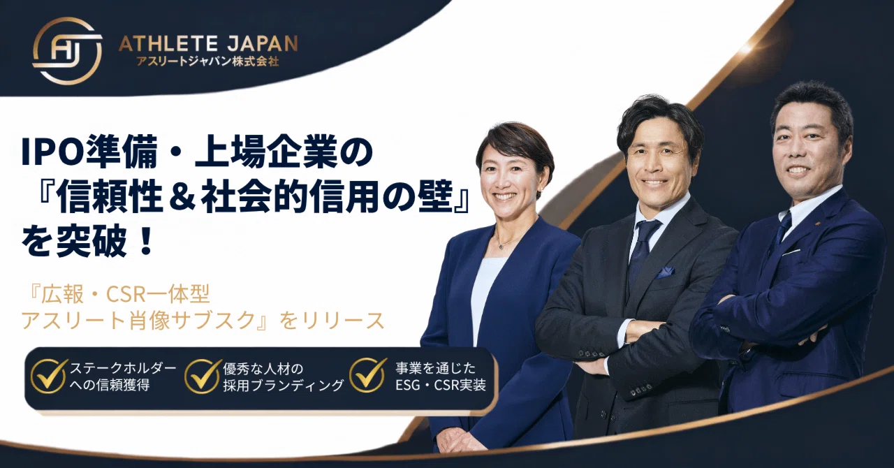Strengthening the Credibility and Brand Power of IPO-Ready and Listed ...