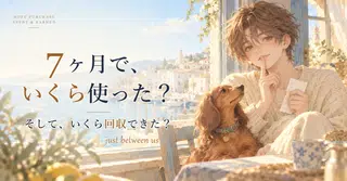noteにいくら使った？ 7ヶ月の累計購入金額を公開します｜夫には言えないnote事情