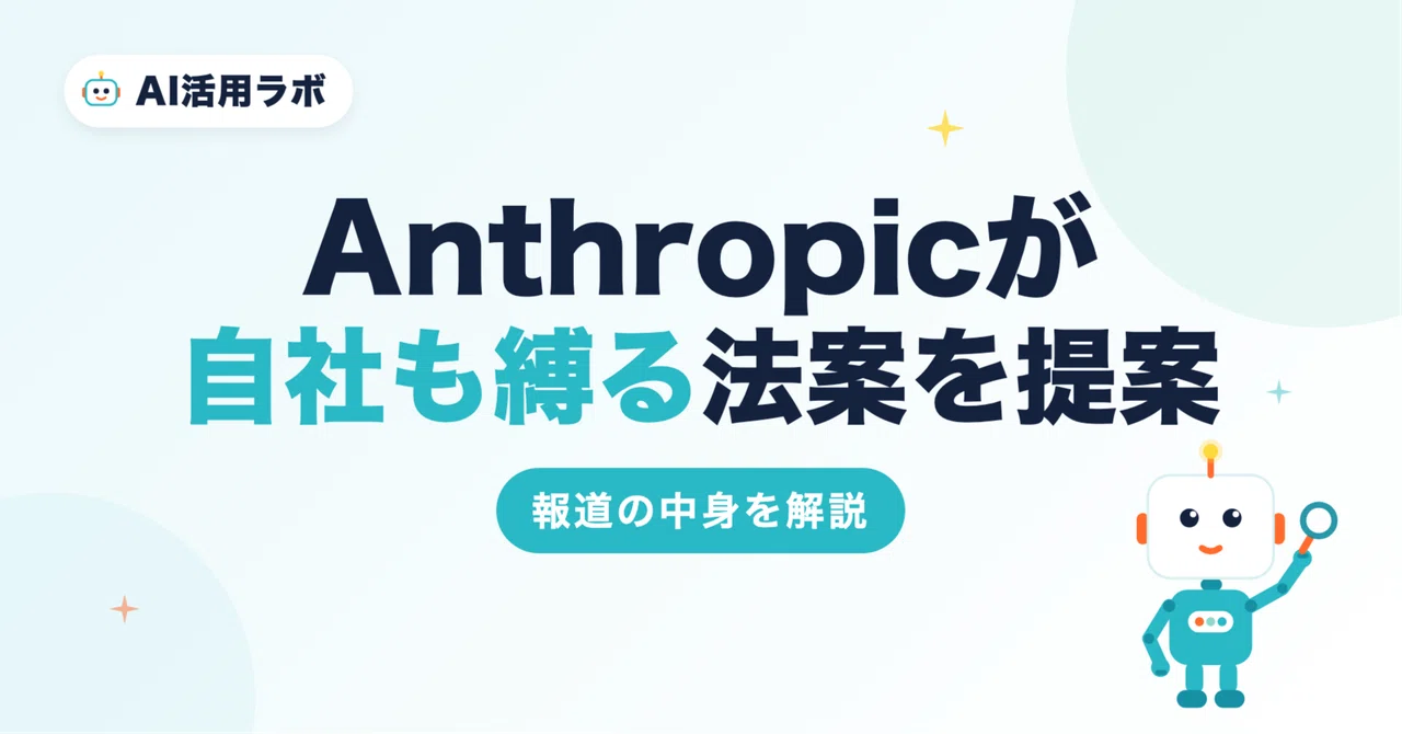 Did Anthropic Propose Its Own 'Binding Rules'? A Simple Explanation of ...