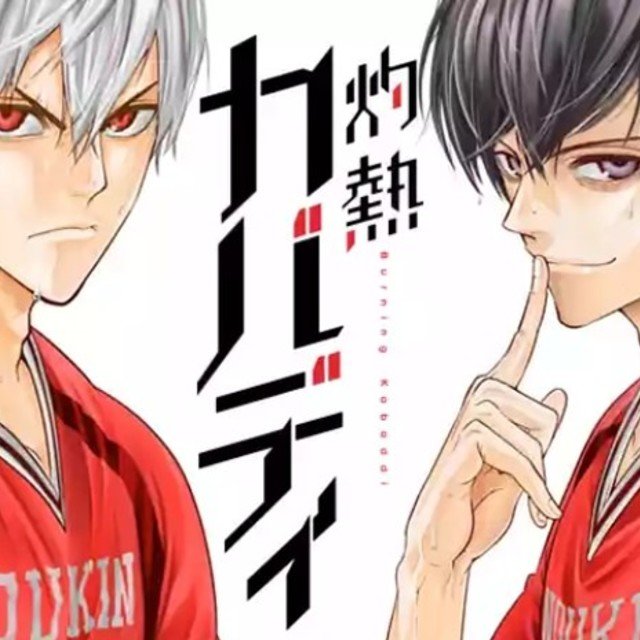 カバディ カバディ カバディ禁止 大学生の日常ラジオ れい 大学生の日常ラジオ Note