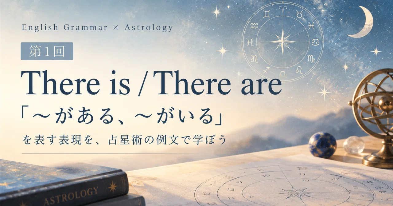 English Grammar Decoded Through Astrology Part 1: there is / there are ...