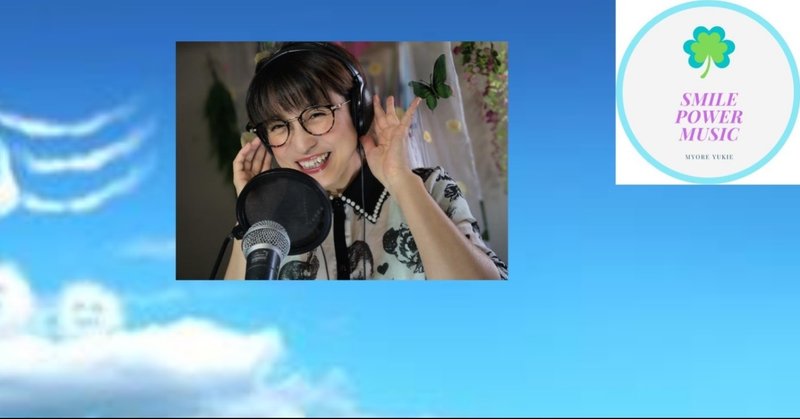 Mac Imovie版 写真に音楽を入れて編集する方法 みょうれゆきえ 音楽家 声とココロの調律師 Note Mac Imovie版 写真に音楽を入れて編集する方法 みょうれゆきえ 音楽家 声とココロの調律師 Note