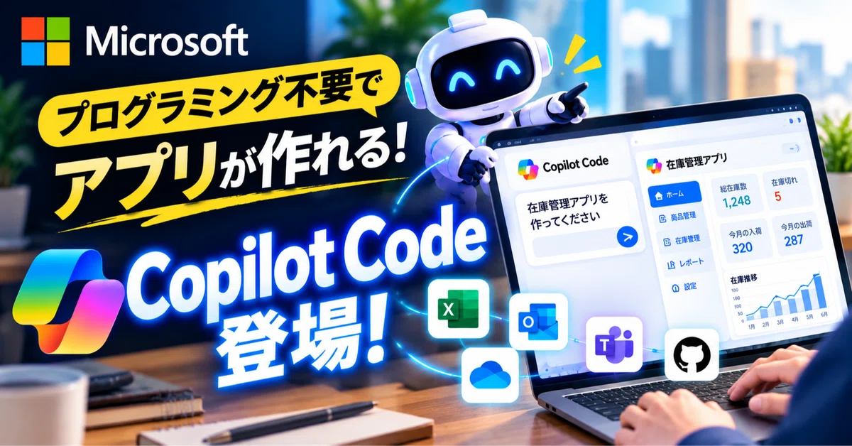 [Free] [New Microsoft Feature] Create Apps Without Programming! Copilot ...