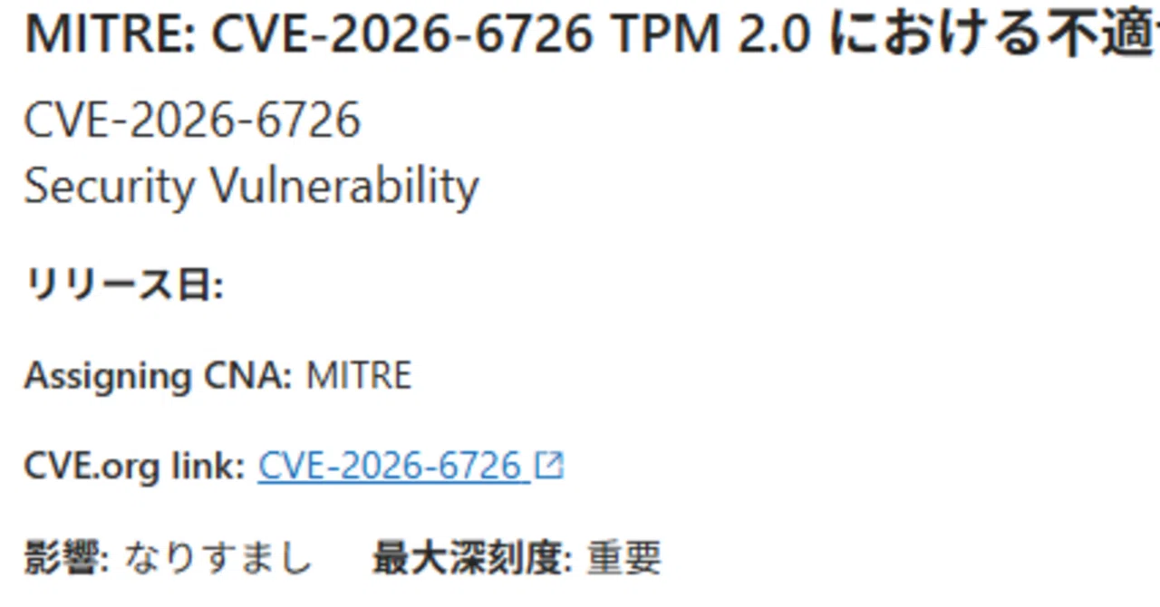 What happens to corporate PCs if TPM vulnerabilities are left unpatched ...