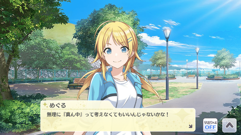 なんだかんだイルミネーションスターズ りた Note